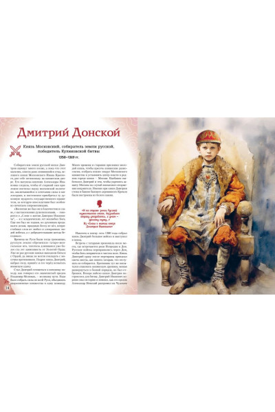 Шабалдин Константин Алексеевич: Полководцы, прославившие Россию