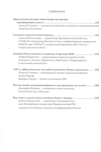 Воронин Михаил: Атланты бизнеса. Стратегии и инструменты достижения результата от лидеров и топ-менеджеров