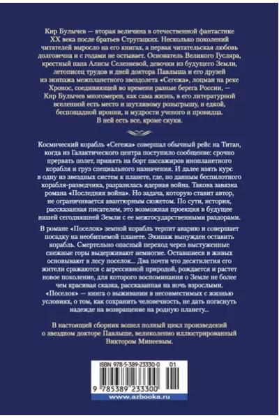 Последняя война