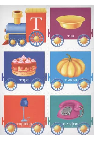 Чтение. 4-7 лет. Познавательная игра-лото