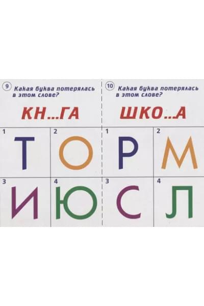 Готов ли ты к школе Чтение Тест. зад. для проверки знаний у детей (5-7л.) (ЗвК) (папка)