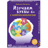 Талызина Н.: Изучаем буквы с нейропсихологом. 40 двусторонних карточек. 4+