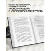 Игорь Рызов: Хватит мне звонить. Правила успешных переговоров в мессенджерах и социальных сетях