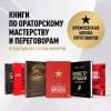 Рызов Игорь Романович: 79 психотрюков. Приемы в общении, которым не учат в школе