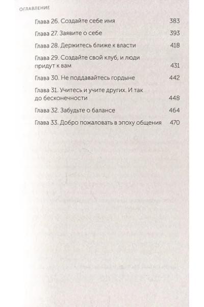 Феррацци Кейт: Никогда не ешьте в одиночку и другие правила нетворкинга. NEON Pocketbooks