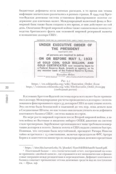 Доннелли Брент: Искусство прибыльной торговли валютой. Руководство для начинающих