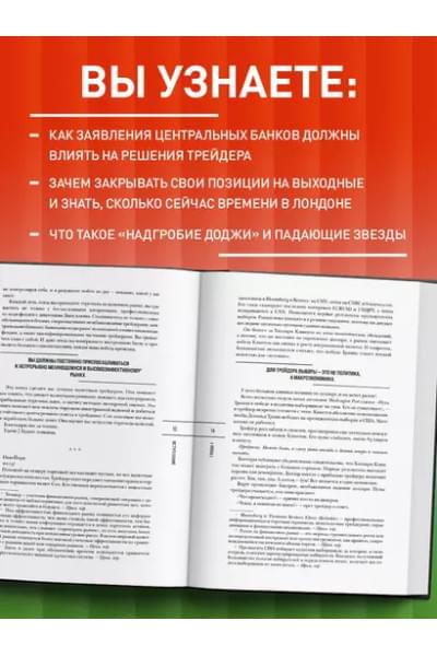 Доннелли Брент: Искусство прибыльной торговли валютой. Руководство для начинающих