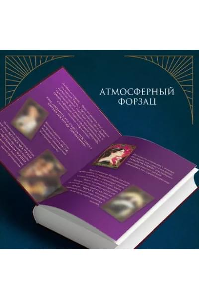Хелерманн Валерия: Смертельное таро