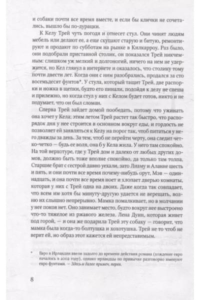 Охотник. Роман