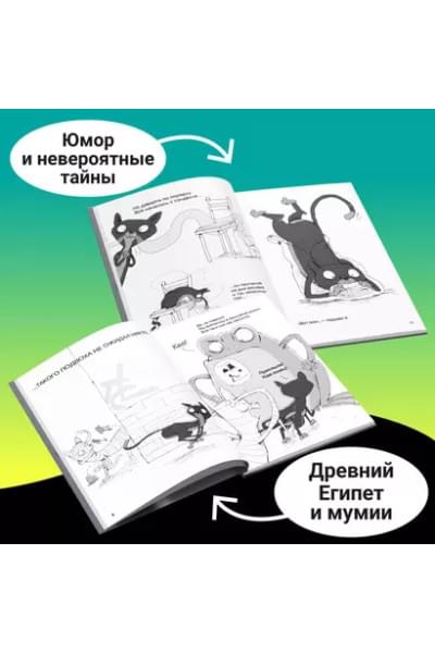 Шойнеманн Фрауке: Оживший страж гробницы