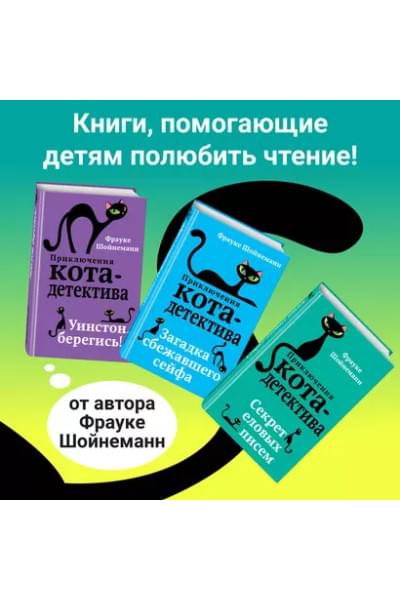 Шойнеманн Фрауке: Оживший страж гробницы