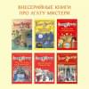 Стивенсон Стив: Агата Мистери. Детективное Рождество