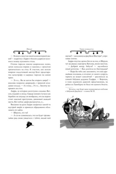 Стивенсон Стив: Агата Мистери. Детективное Рождество