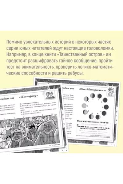 Стивенсон Стив: Агата Мистери. Детективное Рождество