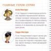 Стивенсон Стив: Агата Мистери. Детективное Рождество