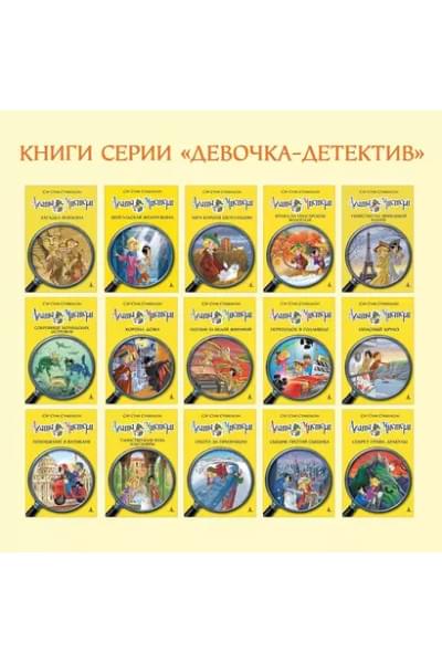 Стивенсон Стив: Агата Мистери. Детективное Рождество