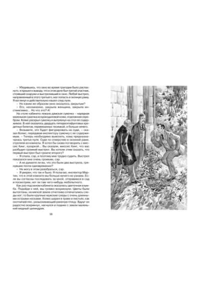 Приключения Шерлока Холмса