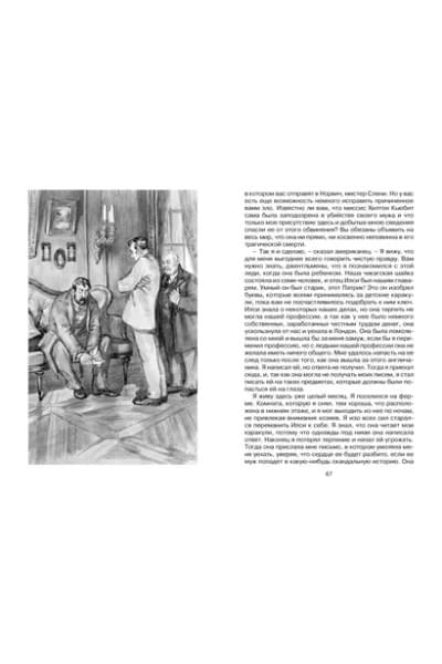 Приключения Шерлока Холмса
