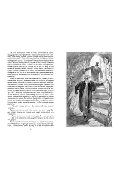 Приключения Шерлока Холмса