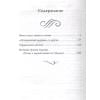 Асадов Эдуард Аркадьевич: Интервью у собственного сердца. Том 1
