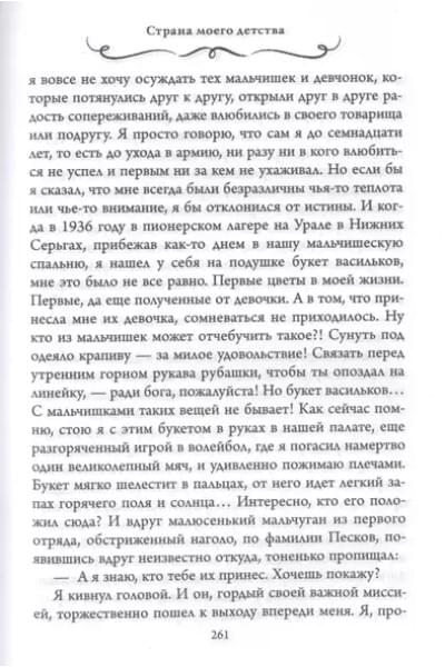Асадов Эдуард Аркадьевич: Интервью у собственного сердца. Том 1