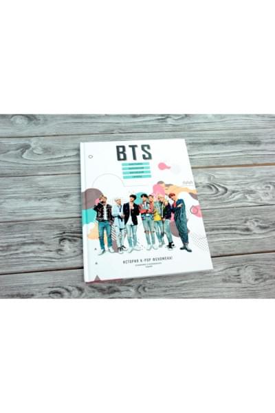 Крофт Малкольм: BTS. Биография популярной корейской группы