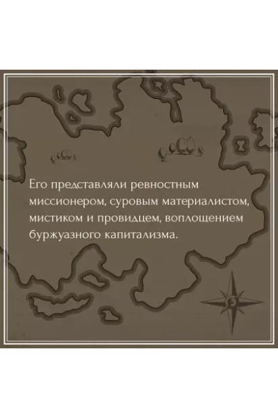 Неизведанные земли: Колумб