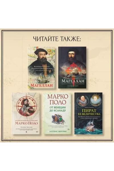 Неизведанные земли: Колумб