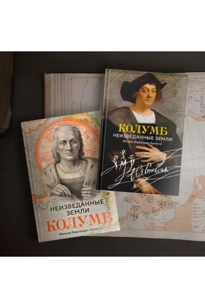 Неизведанные земли: Колумб