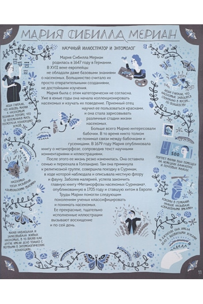 Игнатовски Рэйчел: Женщины в науке: 50 женщин, изменивших мир (подарочное издание)