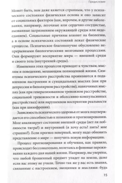 Норд Камилла: Мозг знает, почему тебе плохо. Как перестать стрессовать и получить свои гормоны счастья