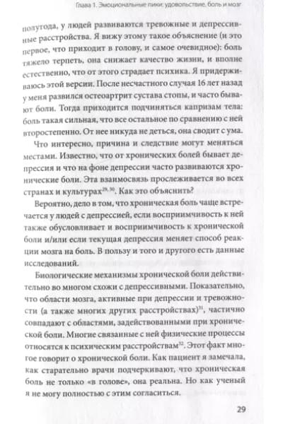 Норд Камилла: Мозг знает, почему тебе плохо. Как перестать стрессовать и получить свои гормоны счастья
