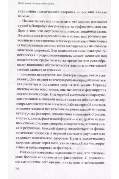 Норд Камилла: Мозг знает, почему тебе плохо. Как перестать стрессовать и получить свои гормоны счастья