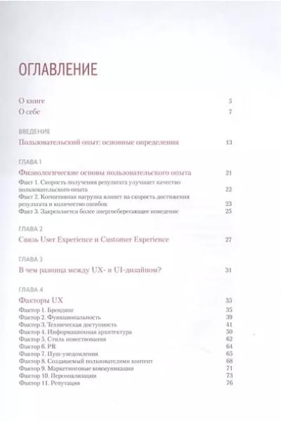 UX/UI дизайн для создания идеального продукта. Полный и исчерпывающий гид