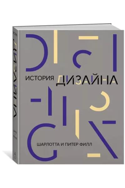 История дизайна