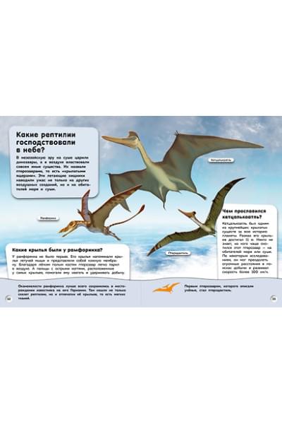 Хаббард Бен: Большая книга динозавров. Вопросы и ответы