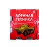 Сосновский Е.: Книжный конструктор 