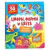 Цифры, цвета и формы