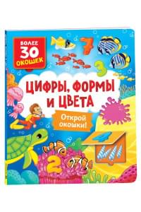 Цифры, цвета и формы