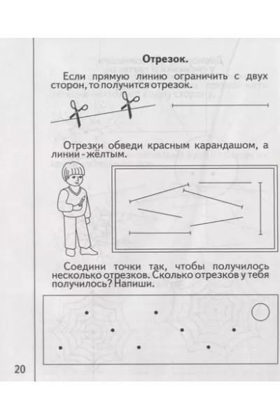 Знакомимся с геометрией. Часть 1