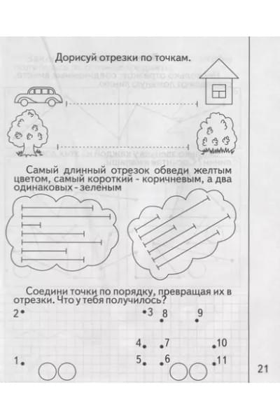 Знакомимся с геометрией. Часть 1