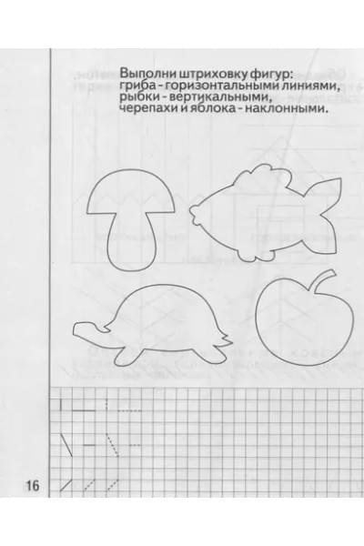 Знакомимся с геометрией. Часть 1