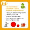 Земцова Ольга Николаевна: Логопедические тесты (5-6 лет)
