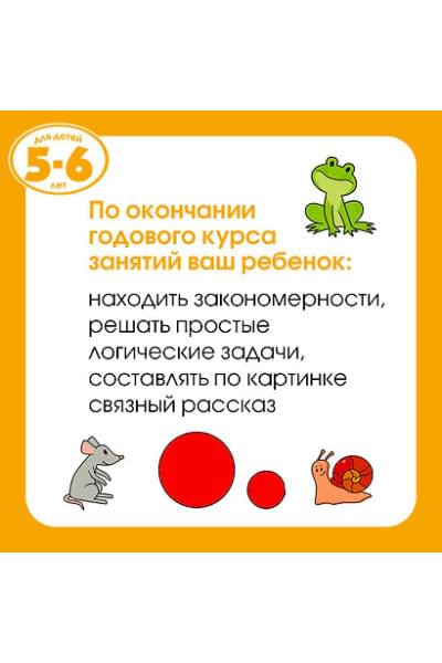Земцова Ольга Николаевна: Логопедические тесты (5-6 лет)
