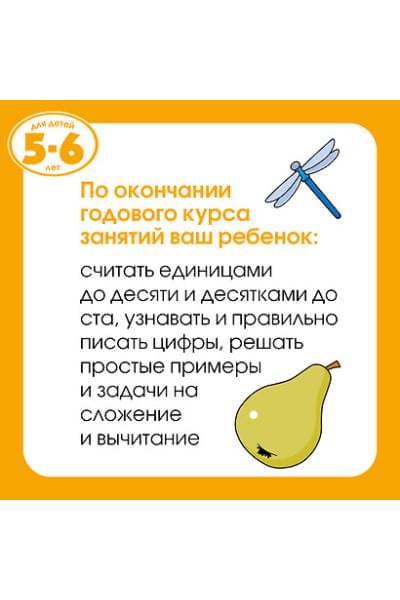 Земцова Ольга Николаевна: Логопедические тесты (5-6 лет)