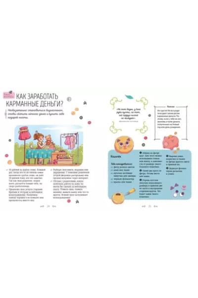 Суперкнига для креативных девчонок