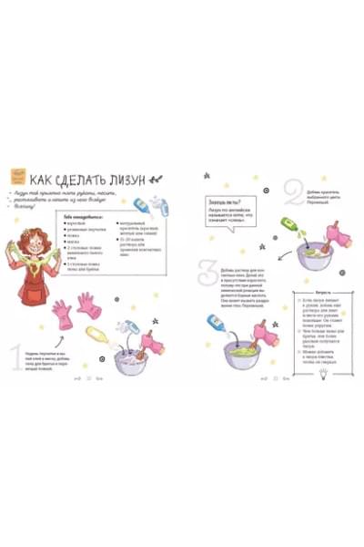 Суперкнига для креативных девчонок