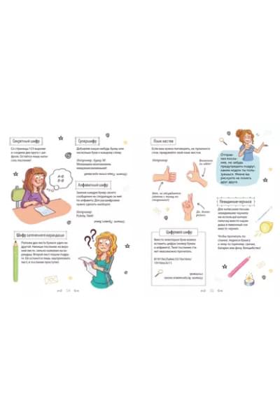 Суперкнига для креативных девчонок