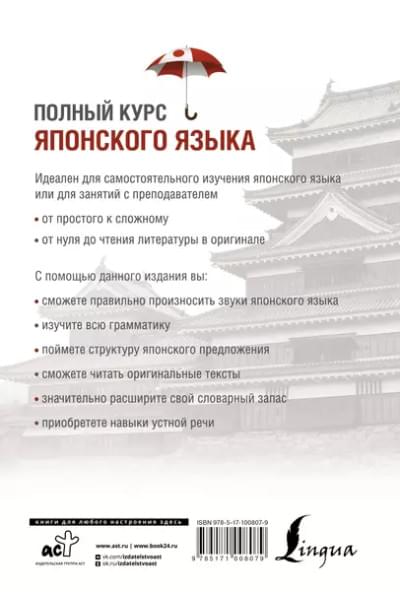 Майдонова Светлана Вячеславовна: Полный курс японского языка + CD