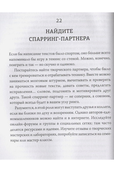 Хэндли Энн: Пишут все! Как создавать контент, который работает